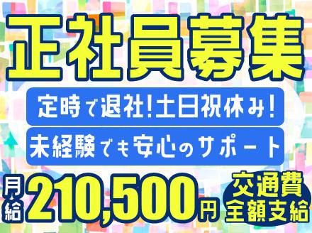 アルティウスリンク株式会社の求人・転職情報