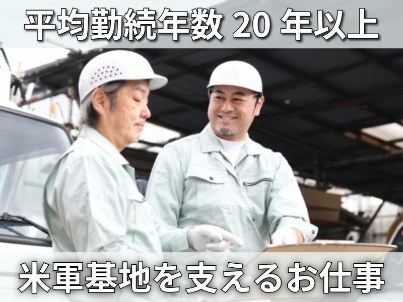 日本ハイウエイ・サービス株式会社の求人・転職情報