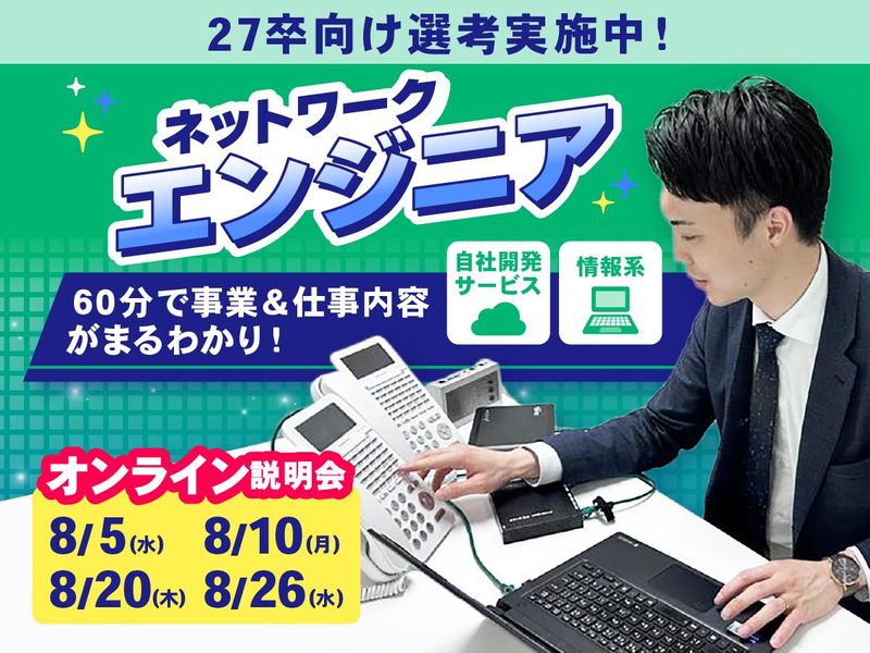 株式会社アイルネット