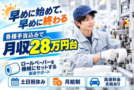 株式会社ヒューマンアイズの求人・転職情報