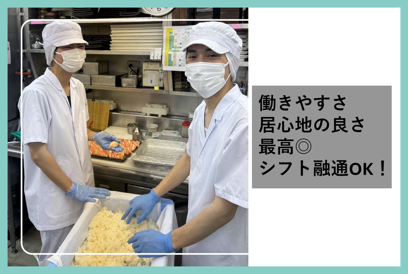 株式会社かに道楽茨木店のアルバイト・バイト求人情報-02