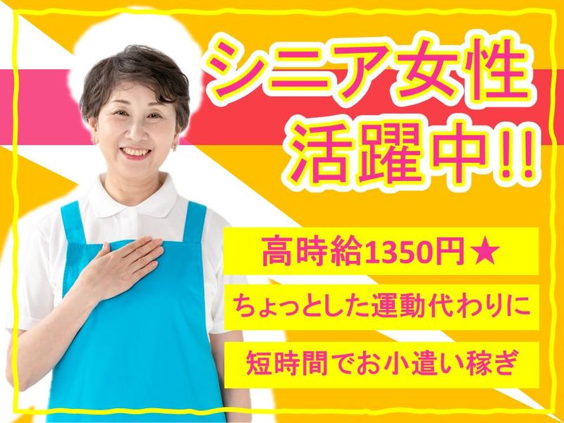 三峯パイオニックス有限会社　(港区赤坂のオフィスビル)のアルバイト・バイト求人情報-01