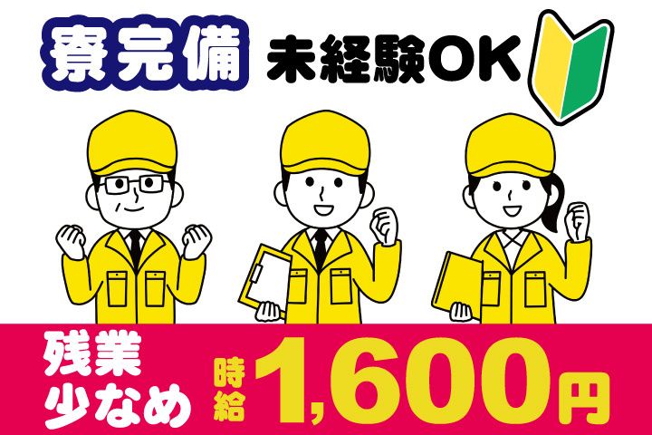 アデコ株式会社　スマートファクトリー営業部　関東支社