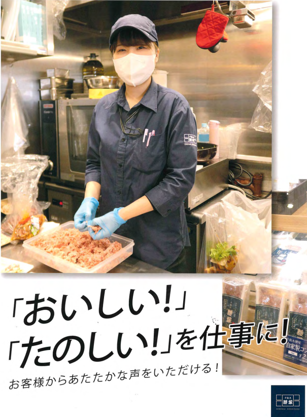 株式会社コシヅカハムの求人・転職情報
