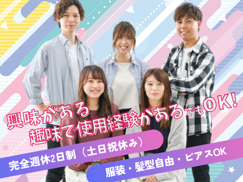 株式会社SUNSHINEWORKSの求人・転職情報