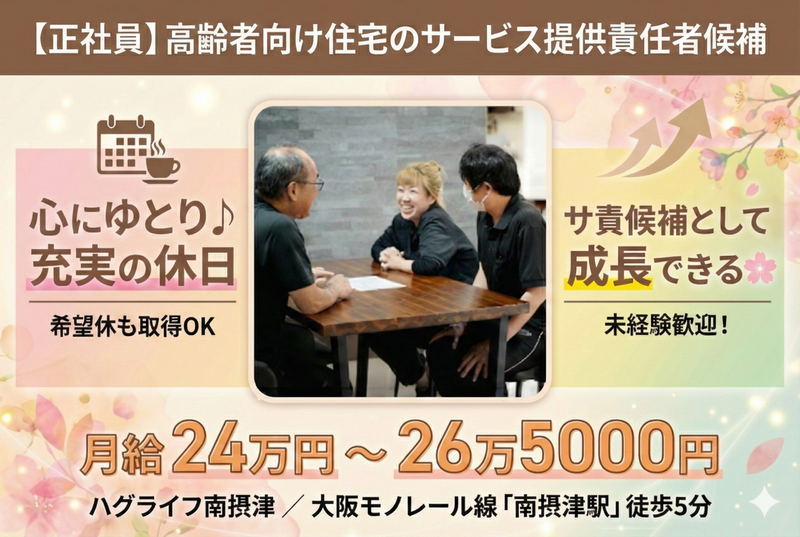 株式会社ハグライフの求人・転職情報