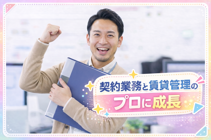 株式会社コスモスプランニングの求人・転職情報
