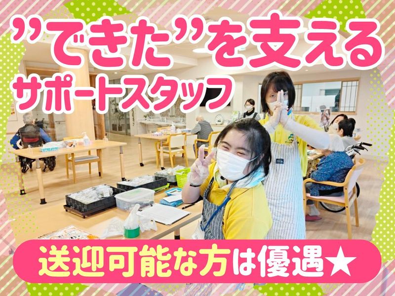 (株)コージーケア 就労支援事業イー・フラップ西宮のアルバイト・バイト求人情報-02