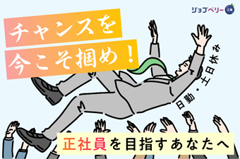 シーデーピージャパン株式会社のアルバイト・バイト求人情報-46