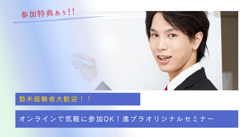 株式会社仙台進学プラザ