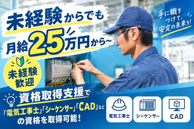 豊産業株式会社の求人・転職情報