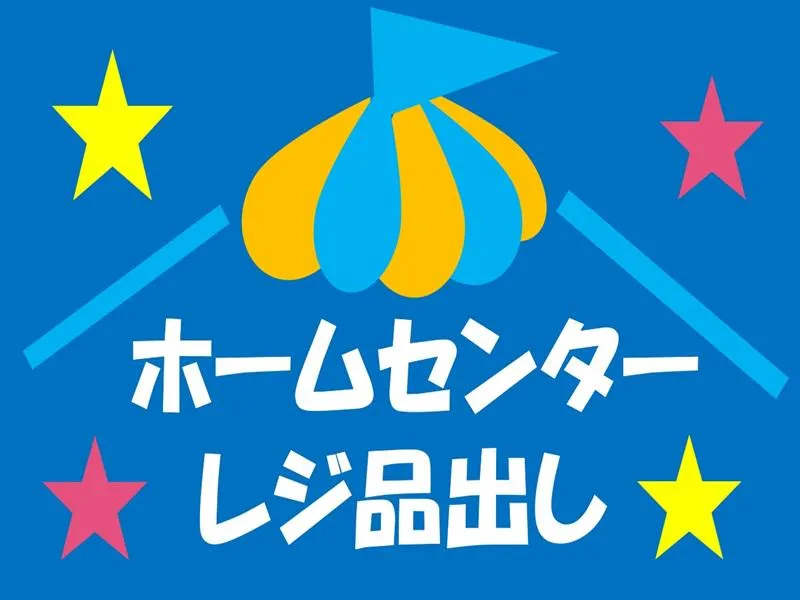 株式会社ジョブ九州のアルバイト・バイト求人情報