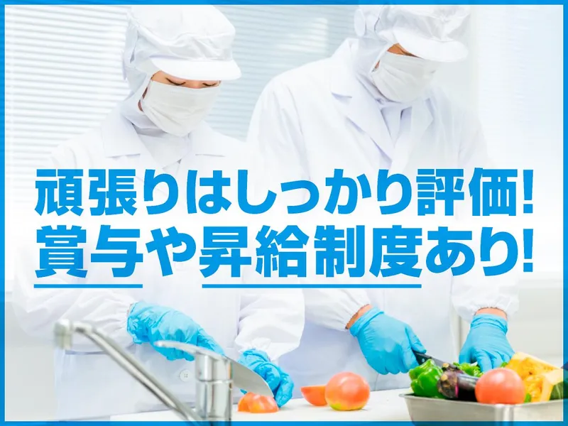 株式会社ジョエル/特別養護老人ホーム　光響荘のアルバイト・バイト求人情報