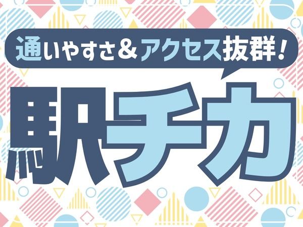 医療法人社団札幌百合の会病院の求人・転職情報