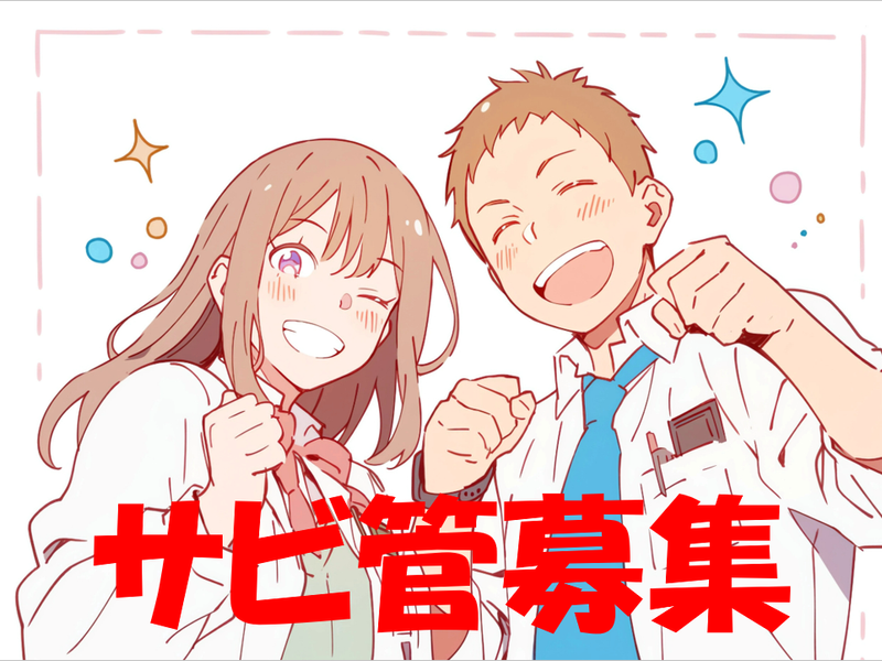 株式会社グレースの求人・転職情報