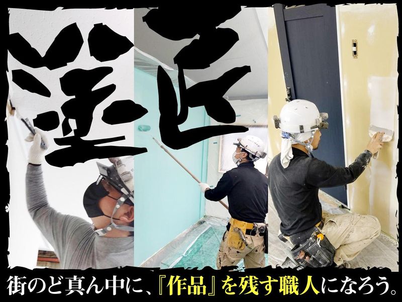 株式会社takagiの求人・転職情報