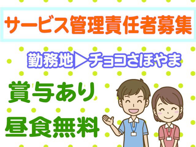 有限会社大裕の求人・転職情報