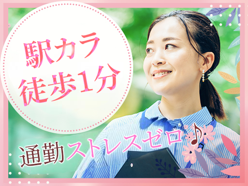 世田谷営業所のアルバイト・バイト求人情報-03