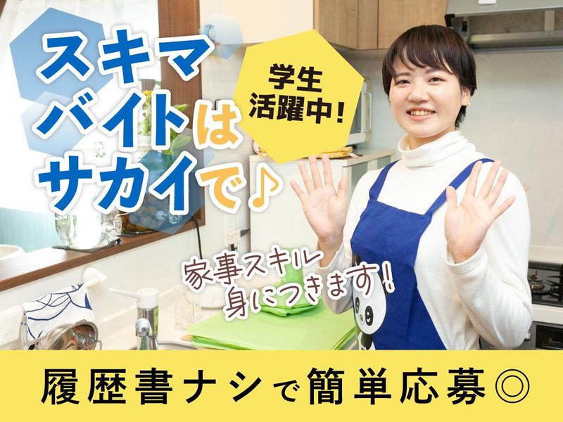 サカイ引越センター　大分支社