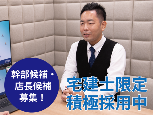 株式会社　ナイスコーポレーションの求人・転職情報