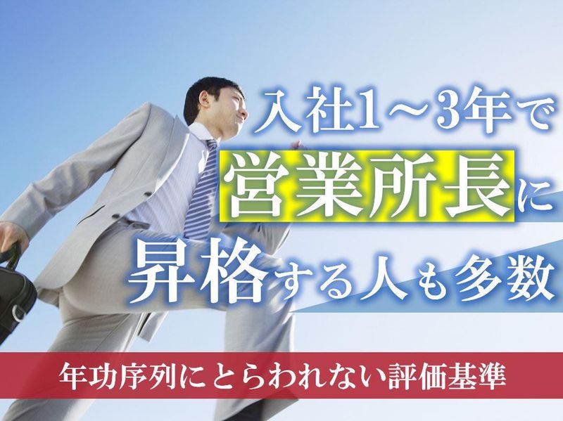 株式会社アイ工務店　宇都宮インターパーク展示場のアルバイト・バイト求人情報-02