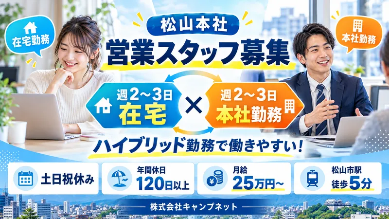 株式会社キャンプネットの求人・転職情報
