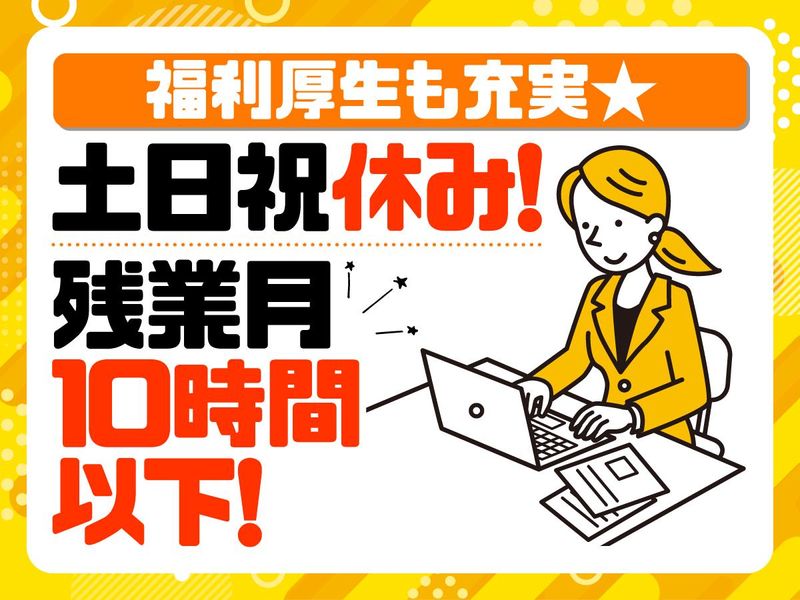 株式会社ユタカ 千葉事業所のアルバイト・バイト求人情報-02