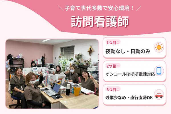 株式会社ゆいグループの求人・転職情報