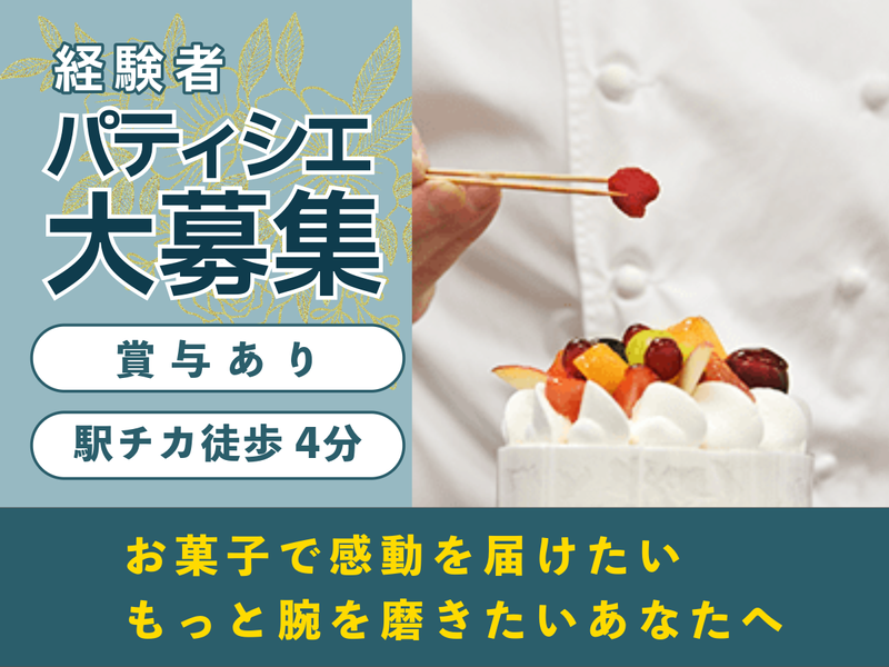 株式会社ジェイム・ラルザスの求人・転職情報