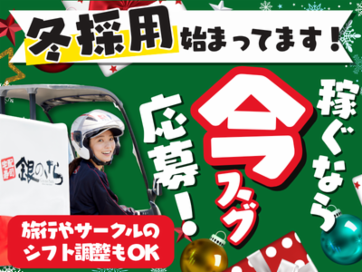 銀のさら・釜寅・すし上等 名駅店