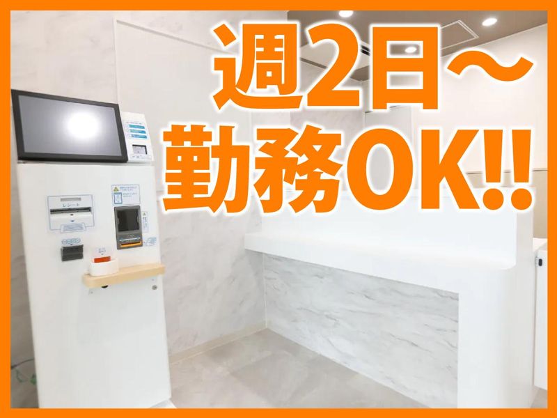 じゅん茨木皮フ科・形成外科のアルバイト・バイト求人情報-02