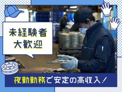 福住ピーニング工業株式会社の求人・転職情報