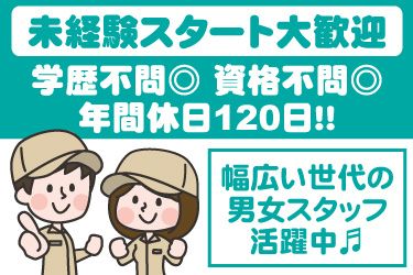 株式会社JPスタッフ