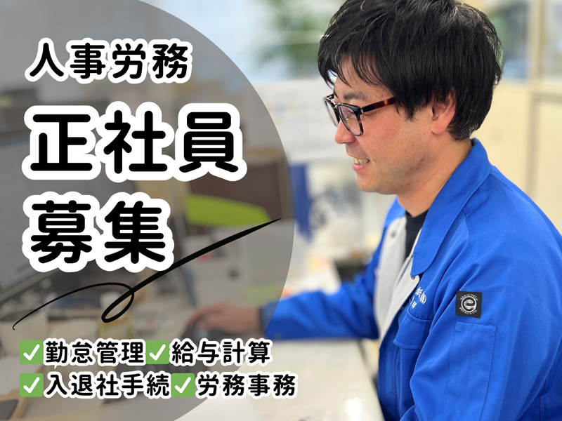 大本紙料株式会社の求人・転職情報