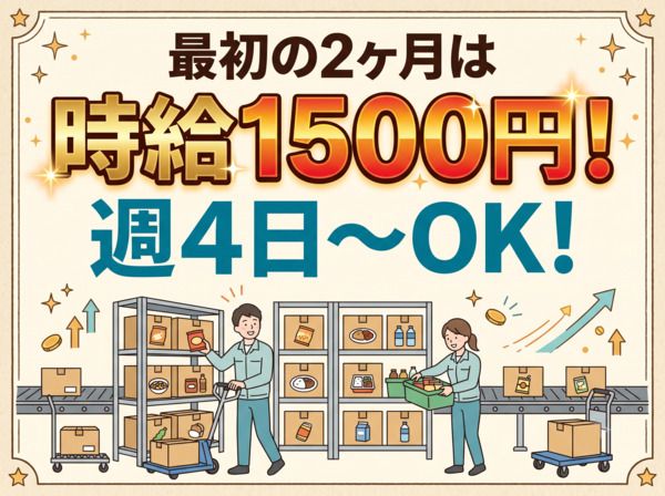 ライクスタッフィング株式会社