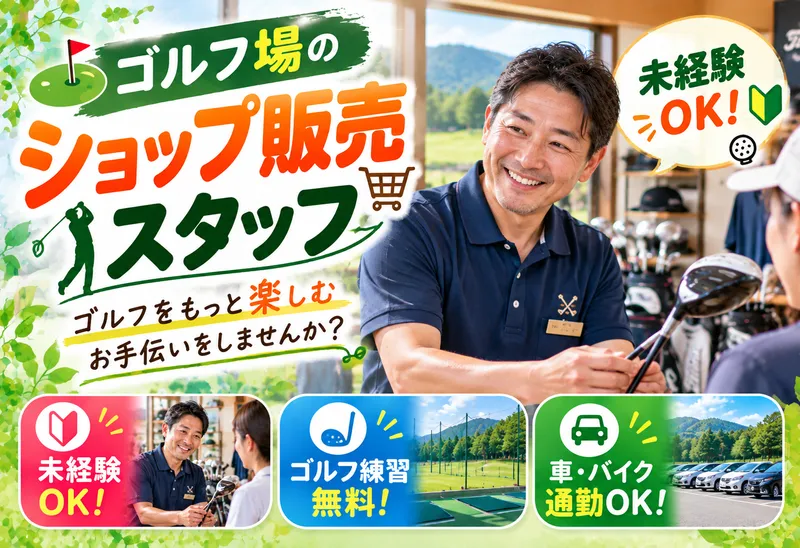 株式会社アーバンリゾートの求人・転職情報