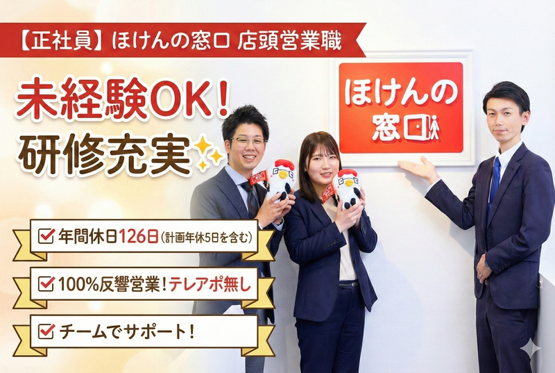 ともにあーる株式会社-0012の求人・転職情報
