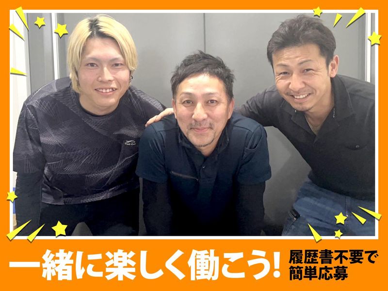 有限会社司の求人・転職情報