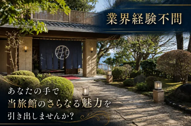 ＷＡ亭　風こみちの求人・転職情報