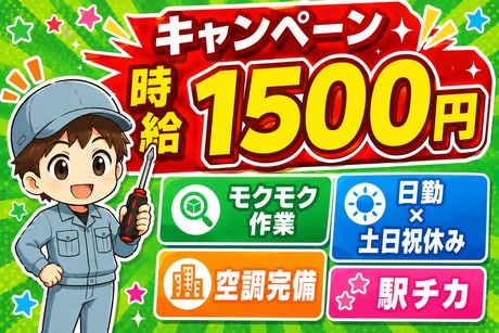 日本テクニカル株式会社