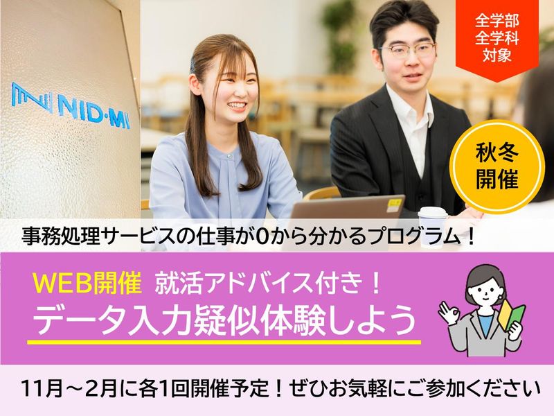 株式会社ＮＩＤ・ＭＩ