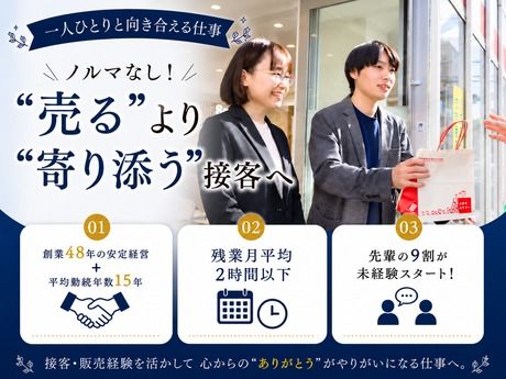 株式会社アイ・トピア-0019の求人・転職情報