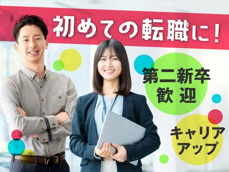 株式会社ジェーエムエーシステムズの求人・転職情報