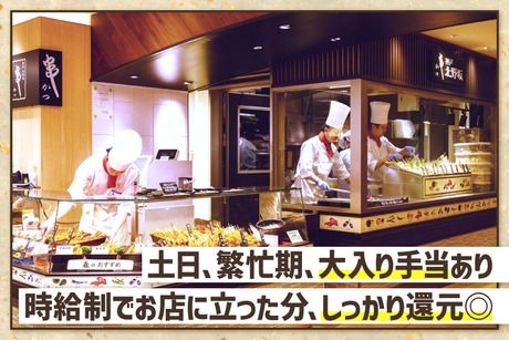 株式会社大阪屋の求人・転職情報