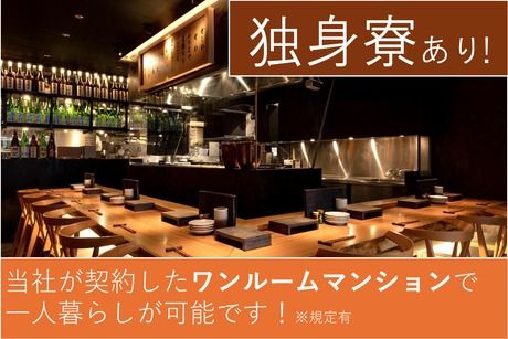 株式会社ダイナックの求人・転職情報