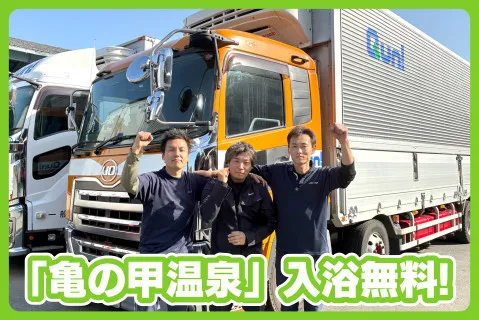 株式会社九州運輸の求人・転職情報