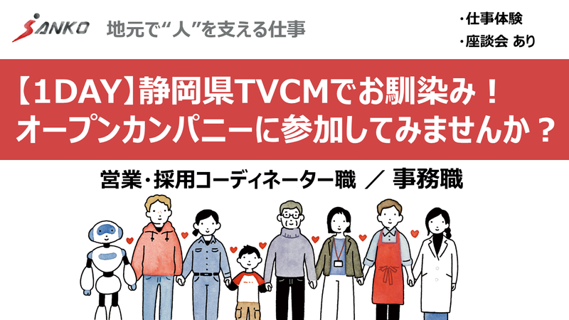 株式会社三幸コーポレーション