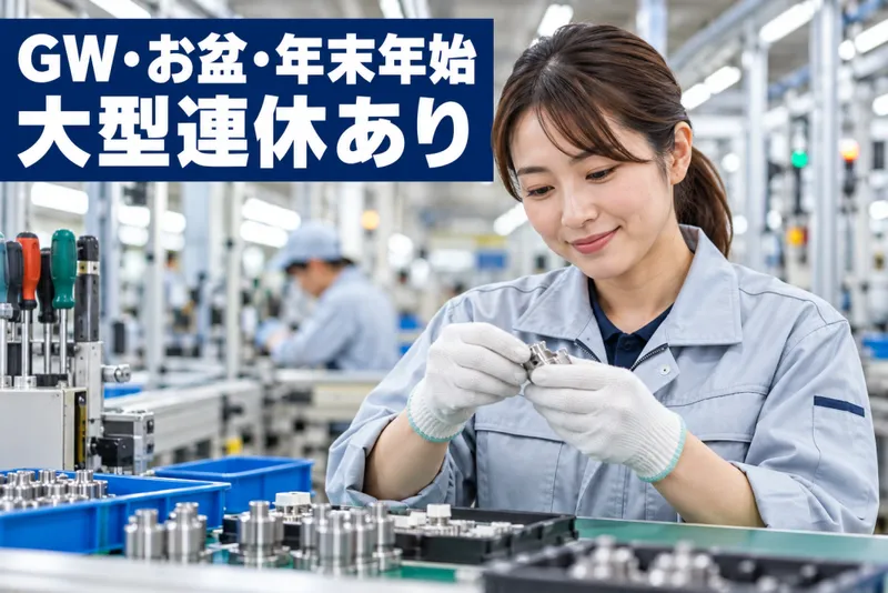株式会社プランドゥのアルバイト・バイト求人情報