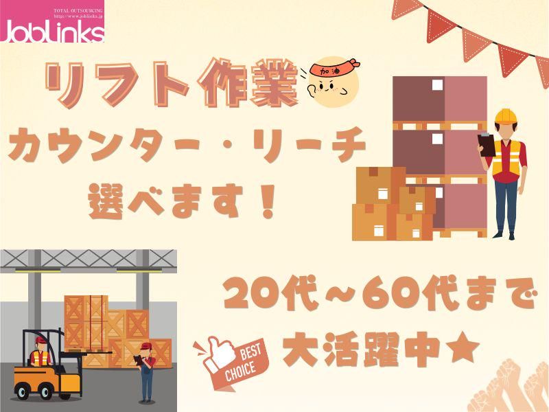 株式会社ジョブリンクス　【派遣先:兵庫県神戸市東灘区】のアルバイト・バイト求人情報-37