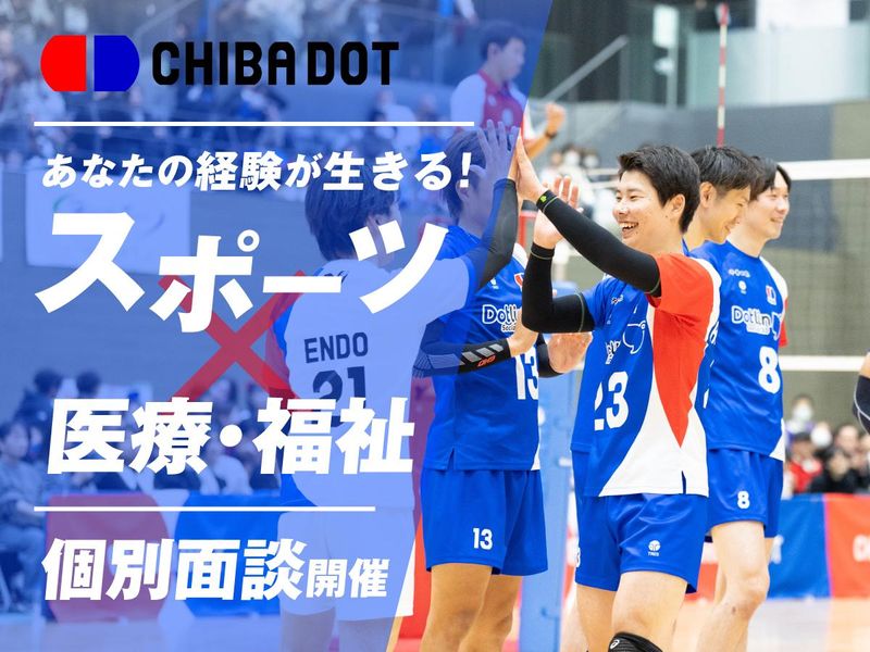 株式会社ドットラインホールディングス